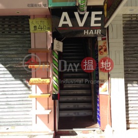 131 Fa Yuen Street |花園街131號