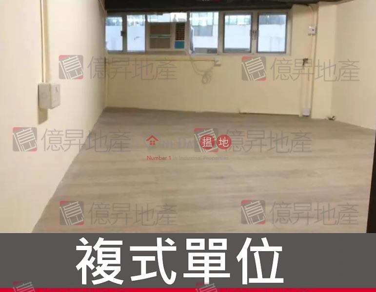 MAI WAH IND BLDG, Mai Wah Industrial Building 美華工業大廈 Rental Listings | Kwai Tsing District (theri-04145)