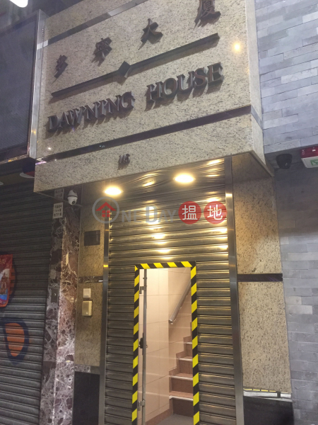 Dawning House (多寧大廈),Sheung Wan | ()(3)