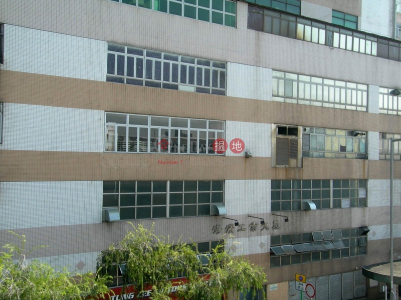 海濱工業大廈 (Hoi Bun Industrial Building) 觀塘| ()(1)