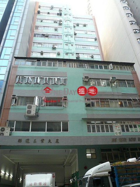 JOINT VENTURE FTY BLDG, Joint Venture Factory Building 聯運工業大廈 | Kwun Tong District (lcpc7-05787)_0