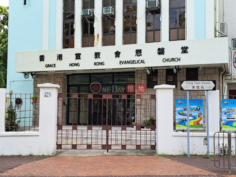 香港宣教會恩磐堂 (Grace Hong Kong Evangelical Church) 石硤尾| ()(2)