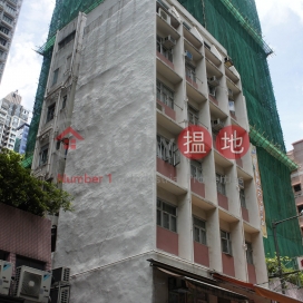 第一街84號,西營盤, 香港島