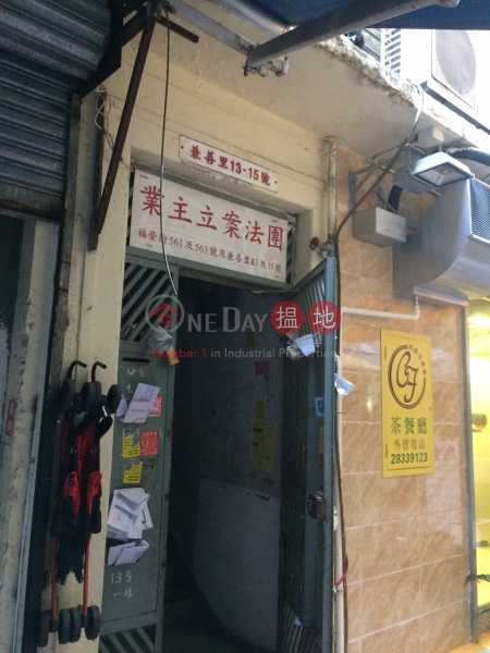 13 Kim Shin Lane (13 Kim Shin Lane) Cheung Sha Wan|搵地(OneDay)(1)