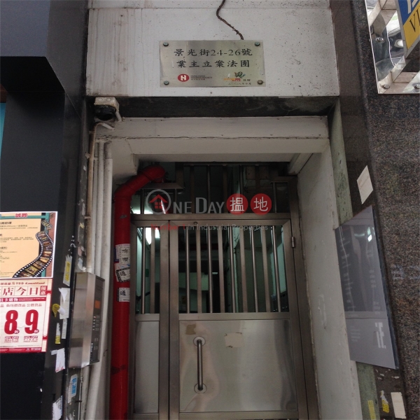 24-26 King Kwong Street (景光街24-26號),Happy Valley | ()(4)