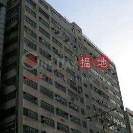 E Wah Factory Building,Wong Chuk Hang, 