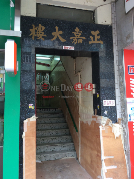 Cheng Ka Building (Cheng Ka Building) Sham Shui Po|搵地(OneDay)(1)