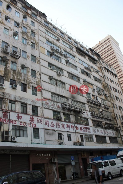 Wing Hong Factory Building (Wing Hong Factory Building) Cheung Sha Wan|搵地(OneDay)(1)