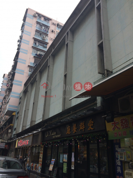 Smiling Plaza (Smiling Plaza) Sham Shui Po|搵地(OneDay)(1)