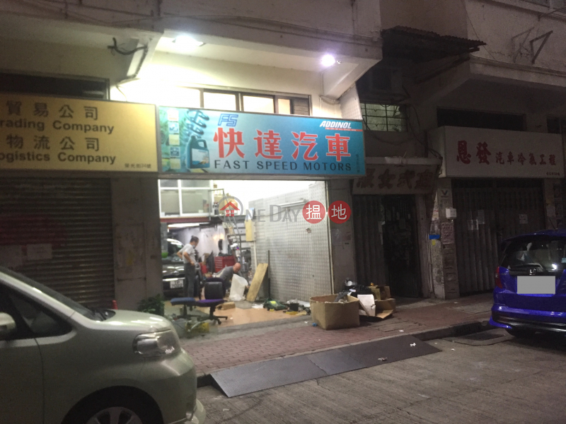32 Wing Kwong Street (32 Wing Kwong Street) Hung Hom|搵地(OneDay)(1)