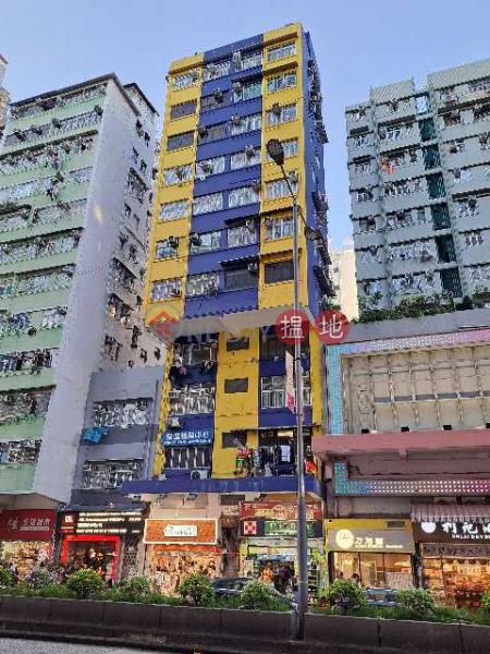 友興大廈 (Yau Hing Building) 深水埗| ()(5)
