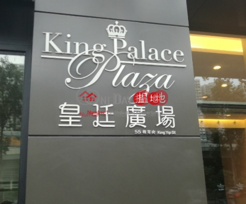 KING PLACE PLAZA|Kwun Tong DistrictKing Palace Plaza(King Palace Plaza)Rental Listings (lcpc7-06030)_0