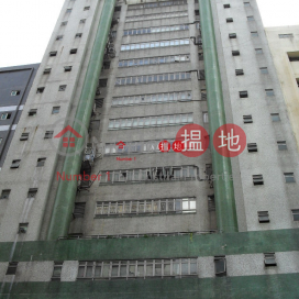 RAY CTR, Ray Centre 志聯中心 | Kwun Tong District (lcpc7-06249)_0