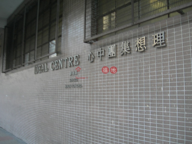 理想集團中心 (Ideal Centre) 觀塘| ()(3)