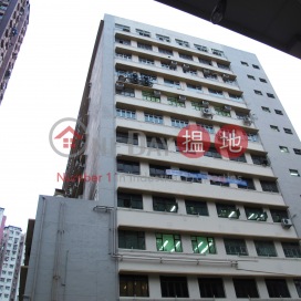 Shui Hong Industrial Building,Kwai Chung, 