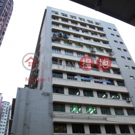 Shui Hong Industrial Building,Kwai Chung, New Territories