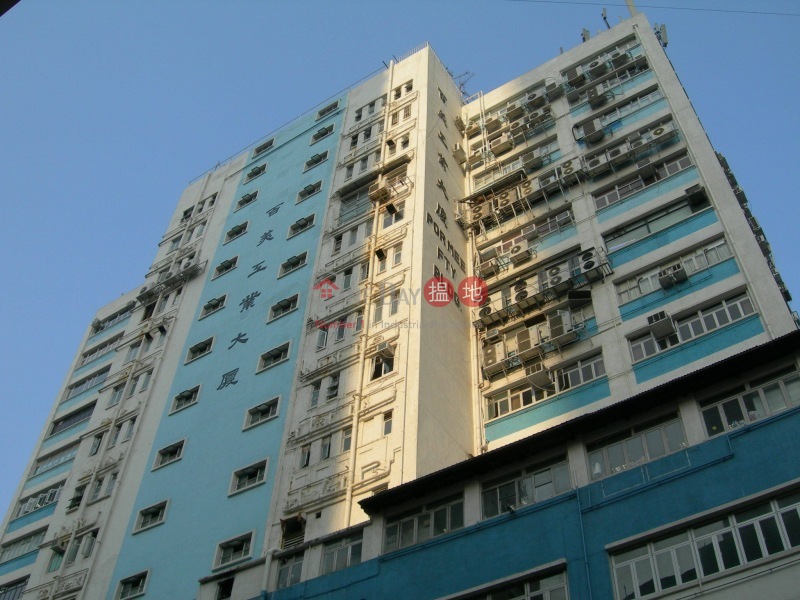 Por Mee Factory Building (Por Mee Factory Building) Cheung Sha Wan|搵地(OneDay)(1)