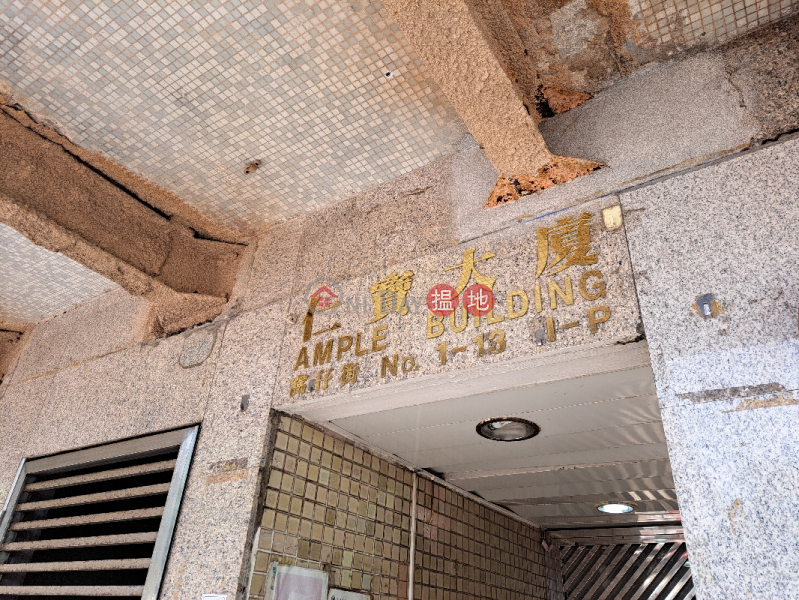 仁寶大廈西座 (Ample Building) 石硤尾| ()(2)