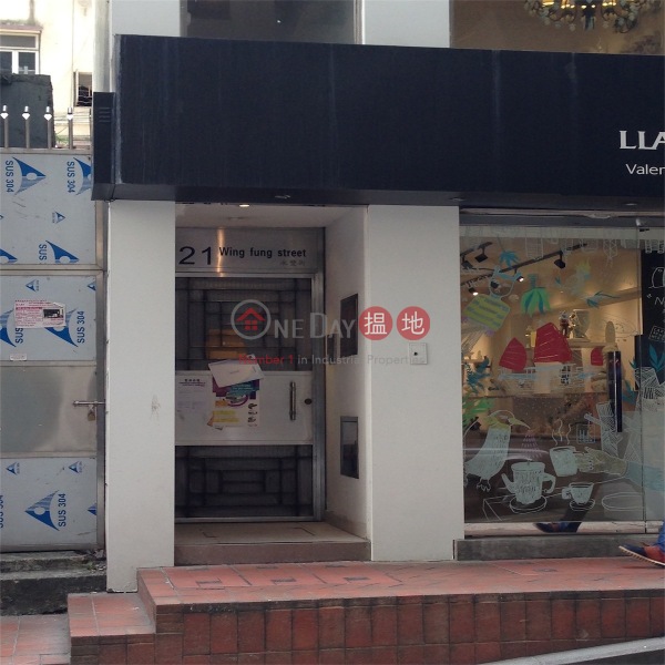 Wing Fung Court (Wing Fung Court) Wan Chai|搵地(OneDay)(1)