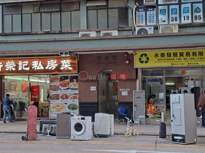 King\'s Court (健基閣),Sham Shui Po | ()(3)