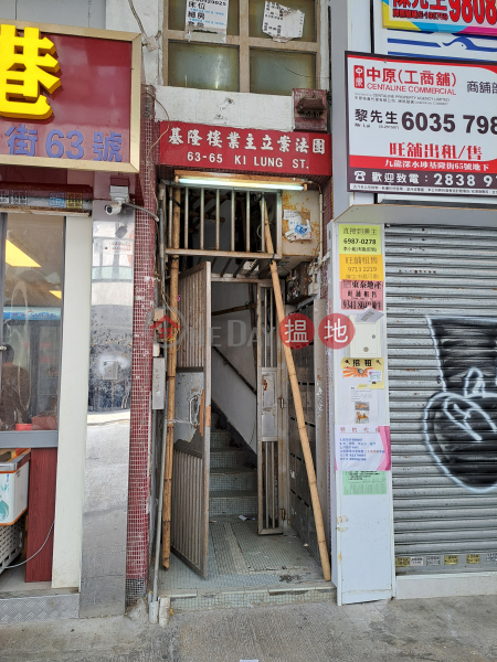 63-65 Ki Lung Street (基隆街63-65號),Prince Edward | ()(3)