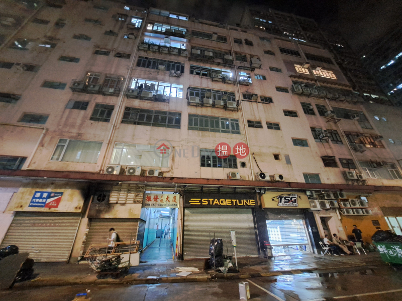 Chun Fat Factory Mansion (振發工廠大廈),San Po Kong | ()(4)