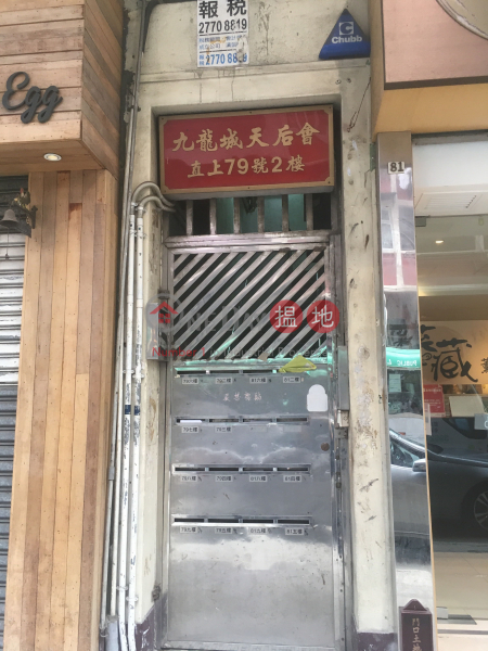 81 TAK KU LING ROAD (81 TAK KU LING ROAD) Kowloon City|搵地(OneDay)(2)