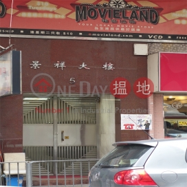 Intimate 2 bedroom in Happy Valley | Rental | King Cheung Mansion 景祥大樓 _0