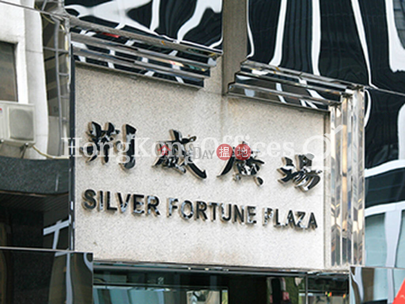 HK$ 54,000/ month | Silver Fortune Plaza Central District | Office Unit for Rent at Silver Fortune Plaza