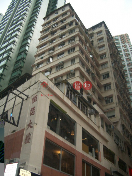 hot list, Hang Tak Building 恒德大廈 Sales Listings | Wan Chai District (WP@FPWP-6580430129)