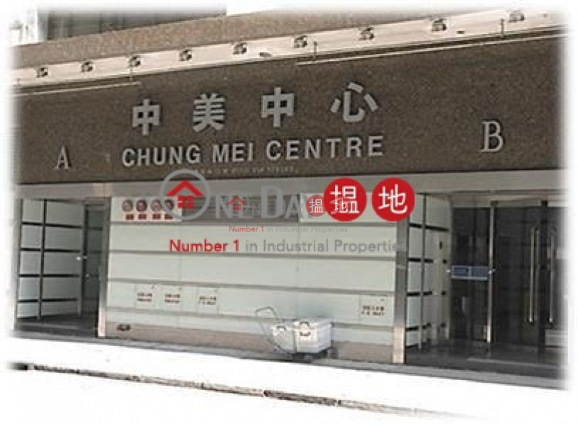 Property Search Hong Kong | OneDay | Industrial, Rental Listings CHUNG MEI CTR