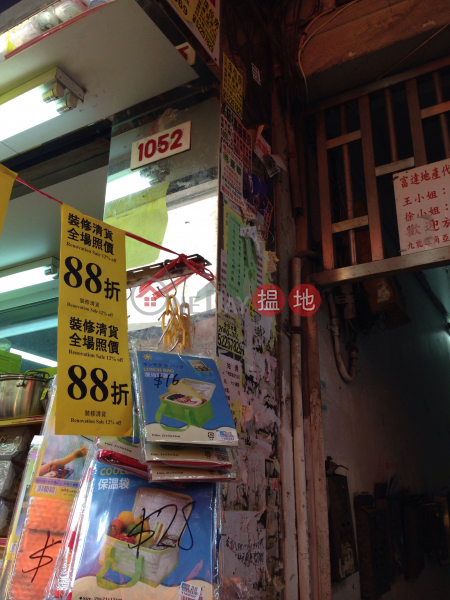 1052 Canton Road (1052 Canton Road) Mong Kok|搵地(OneDay)(1)