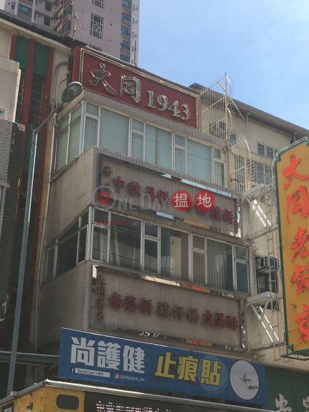 55 Fau Tsoi Street (55 Fau Tsoi Street) Yuen Long|搵地(OneDay)(2)