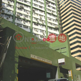Truck position , you can put two private cars | Well Fung Industrial Centre 和豐工業中心 _0