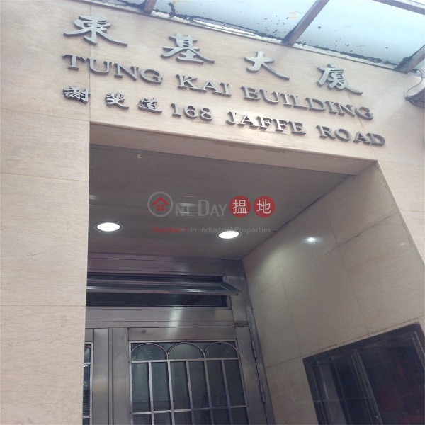Tung Kai Building (東基大廈),Wan Chai | ()(2)
