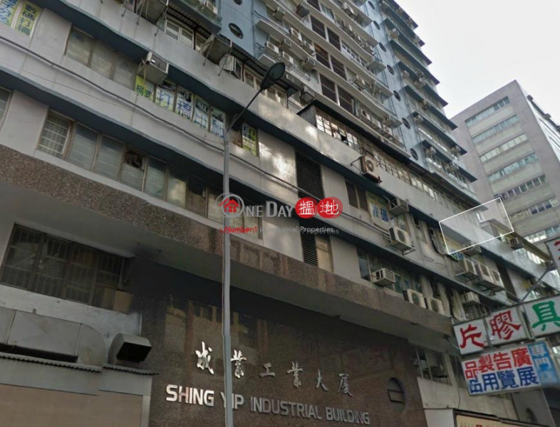成業工業大廈|觀塘區成業工業大廈(Shing Yip Industrial Building)出售樓盤 (tel.6-01688)