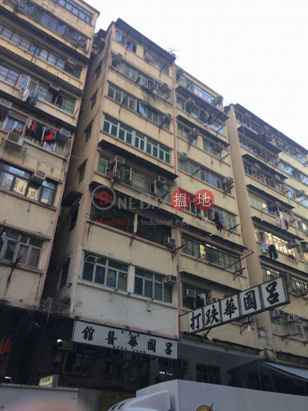 541 Fuk Wing Street (541 Fuk Wing Street) Cheung Sha Wan|搵地(OneDay)(1)