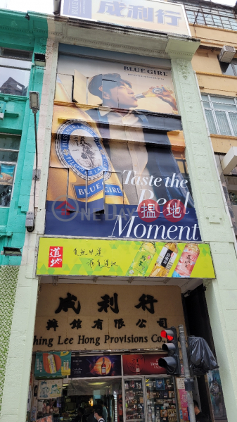 水渠街18號 (18 Nullah Road) 太子| ()(1)