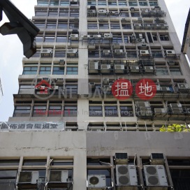 Office Unit for Rent at Cheung Lee Commercial Building | Cheung Lee Commercial Building 長利商業大廈 _0