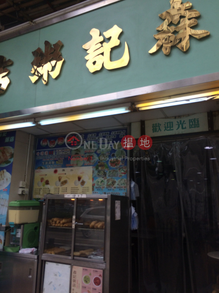 南昌街137號 (137 Nam Cheong Street) 深水埗|搵地(OneDay)(2)