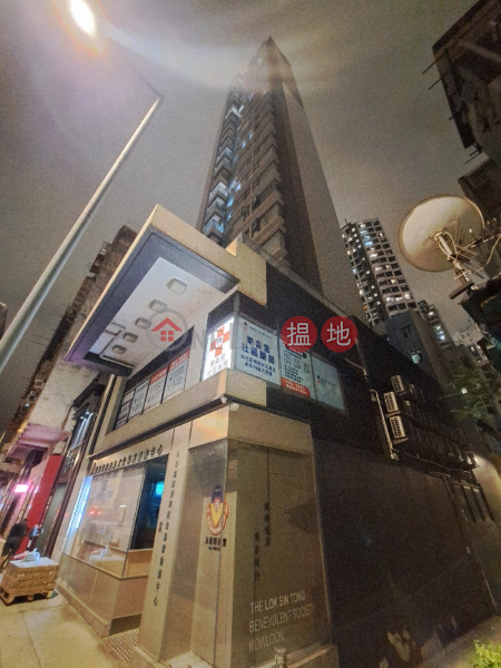 Lok Sin Tong Community Pharmacy - 50 Junction Rd (樂善堂社區藥房 - 聯合道50號),Kowloon City | ()(3)