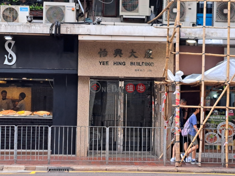Yee Hing Mansion (怡興大廈),Causeway Bay | ()(3)
