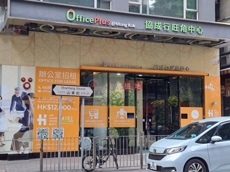 Office Plus at Mong Kok (協成行旺角中心),Mong Kok | ()(5)