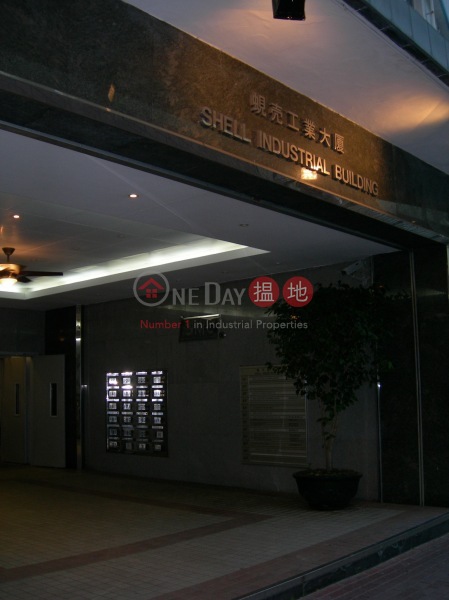 Shell Industrial Building (Shell Industrial Building) Chai Wan|搵地(OneDay)(1)