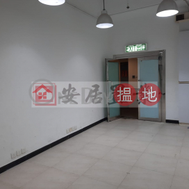 安居工商 何生 全包 平絕華寶 一口價 | 華寶中心 Treasure Centre _0