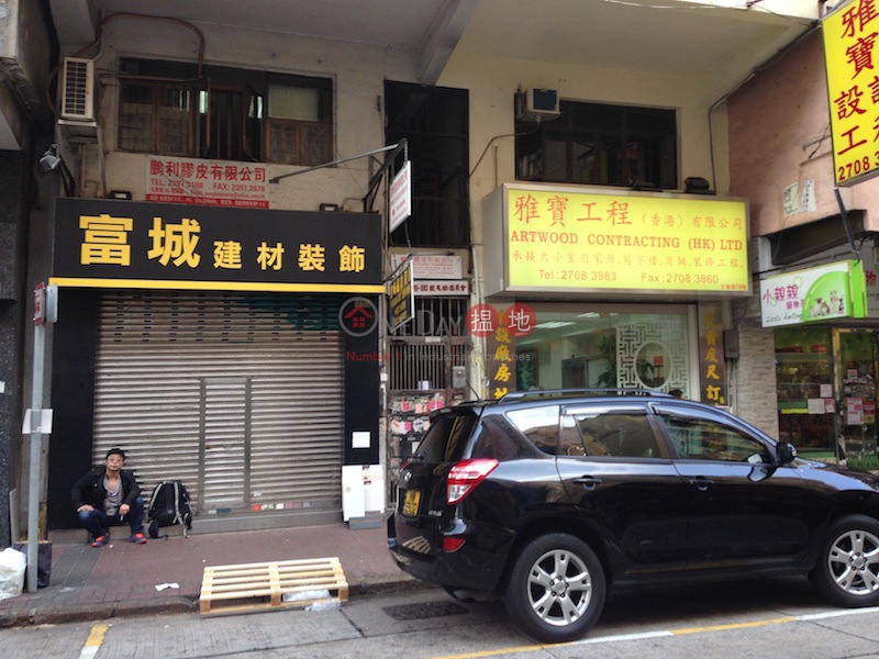 大南街78號 (78-80 Tai Nan Street) 太子|搵地(OneDay)(1)