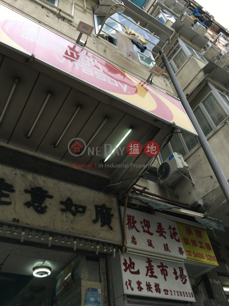 34 Pei Ho Street (34 Pei Ho Street) Sham Shui Po|搵地(OneDay)(2)