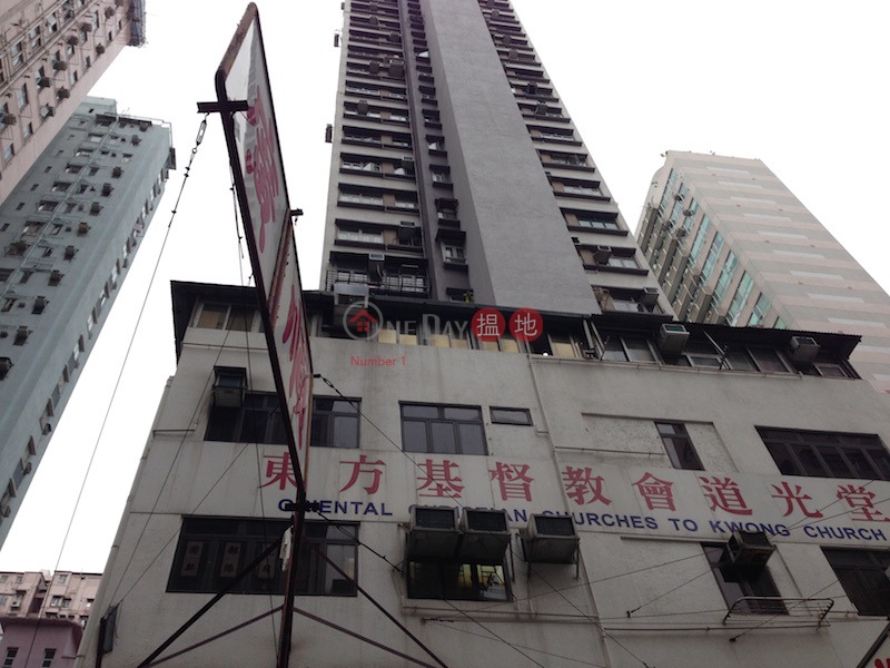 Seawide Mansion (海威大廈),Mong Kok | ()(2)