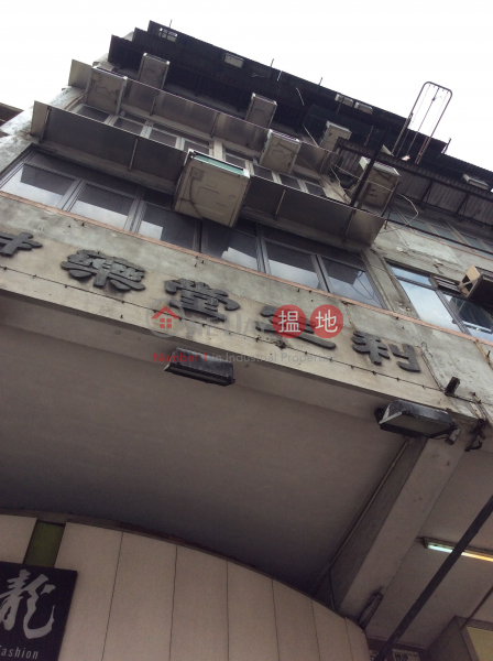 長沙灣道136-138號 (136-138 Cheung Sha Wan Road) 深水埗|搵地(OneDay)(2)