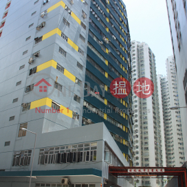 Century city ind bldg, Century Industrial Building 世紀城市工業大廈 | Tuen Mun (johnn-05893)_0